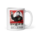 The People's Republic of NYC Mug.